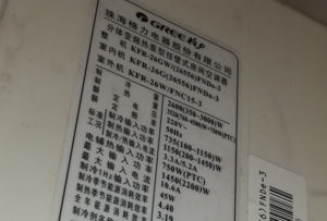 法库格力空调维修电话是多少